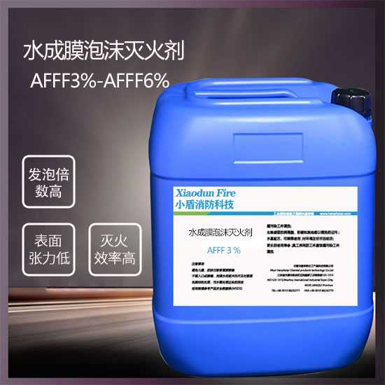 水成膜泡沫灭火剂AFFF3%