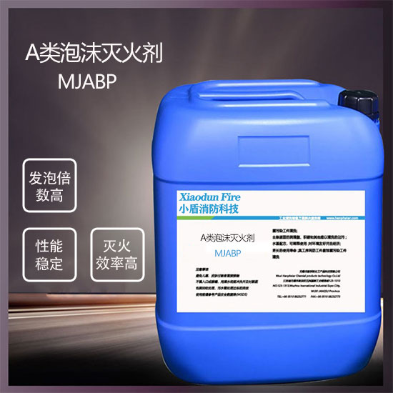 A类泡沫灭火剂MJABP